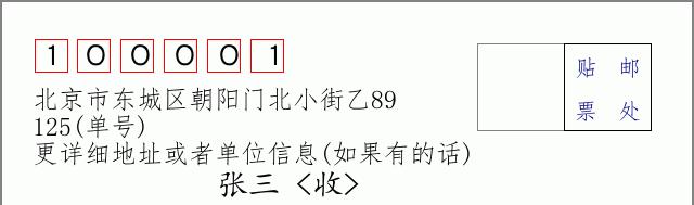 邮编信封：邮政编码572000-海南省南沙群岛