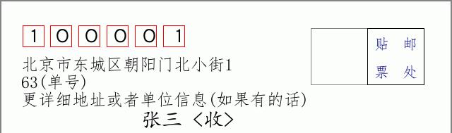 邮编信封：邮政编码572000-海南省南沙群岛