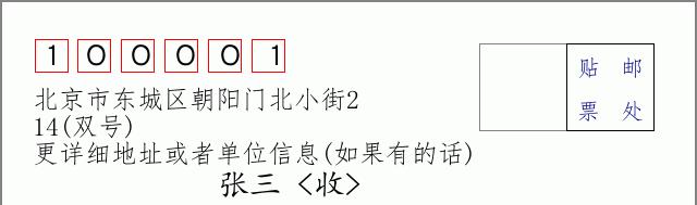 邮编信封：邮政编码572000-海南省南沙群岛