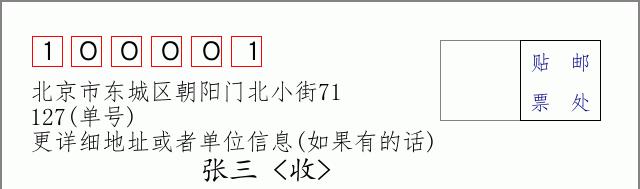 邮编信封：邮政编码572000-海南省南沙群岛