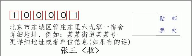 邮编信封：邮政编码572000-海南省南沙群岛