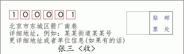 邮编信封：邮政编码572000-海南省南沙群岛