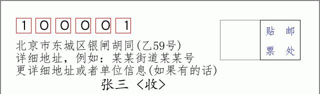 邮编信封：邮政编码572000-海南省南沙群岛