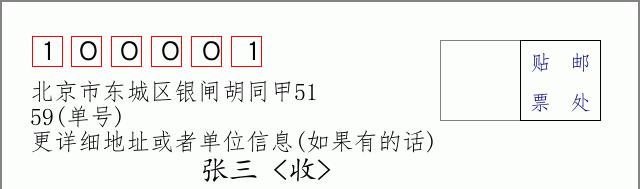 邮编信封：邮政编码572000-海南省南沙群岛