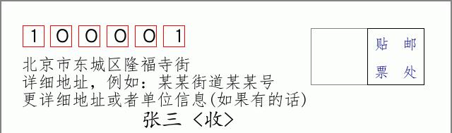 邮编信封：邮政编码572000-海南省南沙群岛