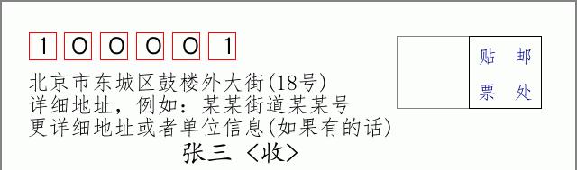 邮编信封：邮政编码572000-海南省南沙群岛