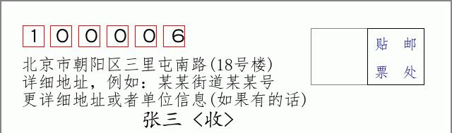 邮编信封：邮政编码572000-海南省南沙群岛