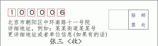 邮编信封：邮政编码572000-海南省南沙群岛