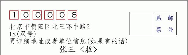 邮编信封：邮政编码572000-海南省南沙群岛