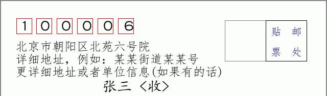 邮编信封：邮政编码572000-海南省南沙群岛