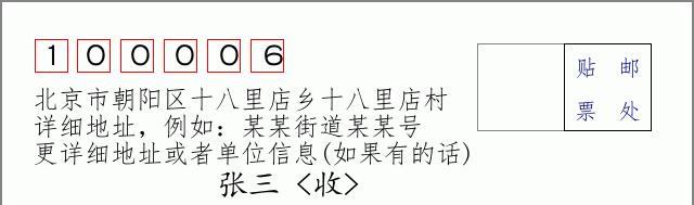 邮编信封：邮政编码572000-海南省南沙群岛