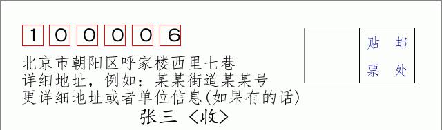 邮编信封：邮政编码572000-海南省南沙群岛