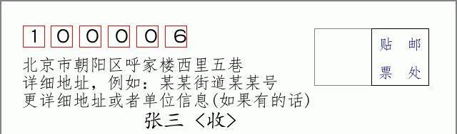 邮编信封：邮政编码572000-海南省南沙群岛