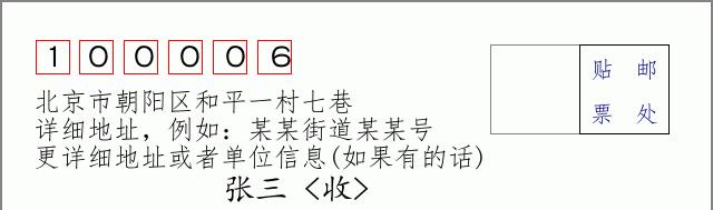 邮编信封：邮政编码572000-海南省南沙群岛