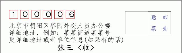 邮编信封：邮政编码572000-海南省南沙群岛