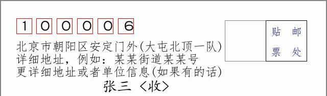 邮编信封：邮政编码572000-海南省南沙群岛