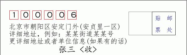 邮编信封：邮政编码572000-海南省南沙群岛