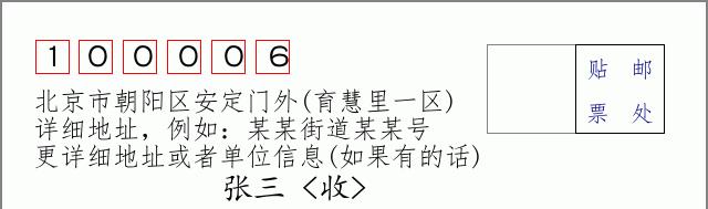 邮编信封：邮政编码572000-海南省南沙群岛
