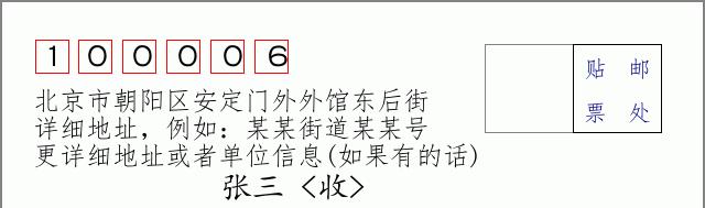 邮编信封：邮政编码572000-海南省南沙群岛