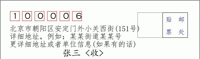 邮编信封：邮政编码572000-海南省南沙群岛