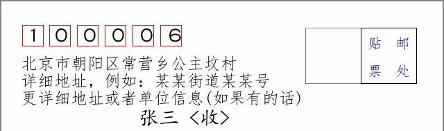 邮编信封：邮政编码572000-海南省南沙群岛