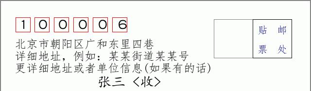 邮编信封：邮政编码572000-海南省南沙群岛