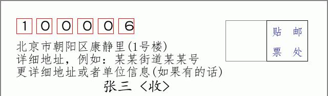 邮编信封：邮政编码572000-海南省南沙群岛