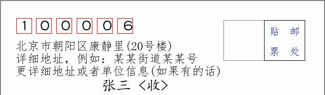 邮编信封：邮政编码572000-海南省南沙群岛