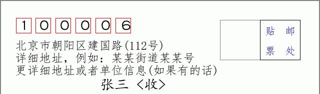 邮编信封：邮政编码572000-海南省南沙群岛