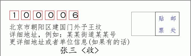 邮编信封：邮政编码572000-海南省南沙群岛