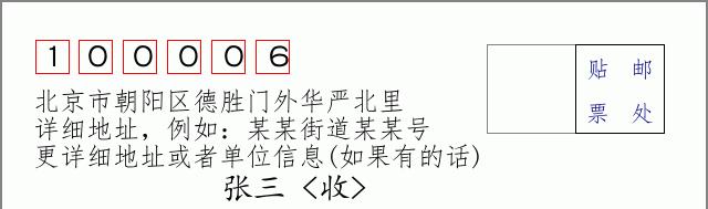 邮编信封：邮政编码572000-海南省南沙群岛