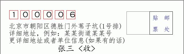 邮编信封：邮政编码572000-海南省南沙群岛