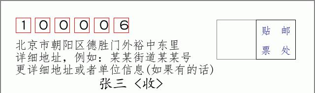 邮编信封：邮政编码572000-海南省南沙群岛