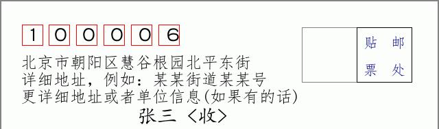 邮编信封：邮政编码572000-海南省南沙群岛