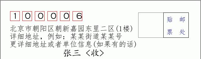 邮编信封：邮政编码572000-海南省南沙群岛