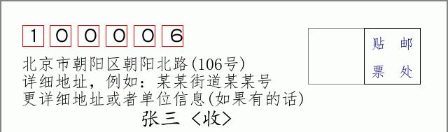 邮编信封：邮政编码572000-海南省南沙群岛