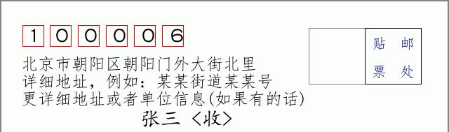 邮编信封：邮政编码572000-海南省南沙群岛