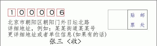 邮编信封：邮政编码572000-海南省南沙群岛