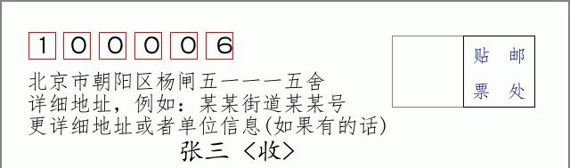 邮编信封：邮政编码572000-海南省南沙群岛
