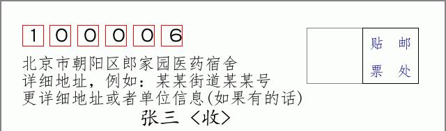邮编信封：邮政编码572000-海南省南沙群岛