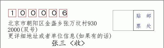 邮编信封：邮政编码572000-海南省南沙群岛