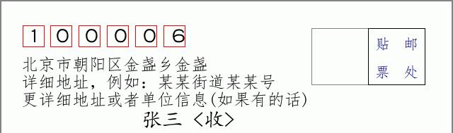 邮编信封：邮政编码572000-海南省南沙群岛