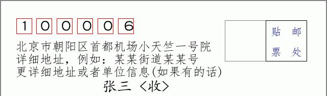 邮编信封：邮政编码572000-海南省南沙群岛