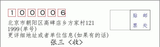 邮编信封：邮政编码572000-海南省南沙群岛