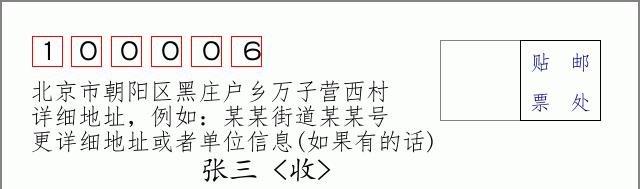邮编信封：邮政编码572000-海南省南沙群岛