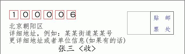 邮编信封：邮政编码572000-海南省南沙群岛