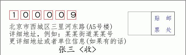 邮编信封：邮政编码572000-海南省南沙群岛