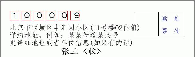 邮编信封：邮政编码572000-海南省南沙群岛