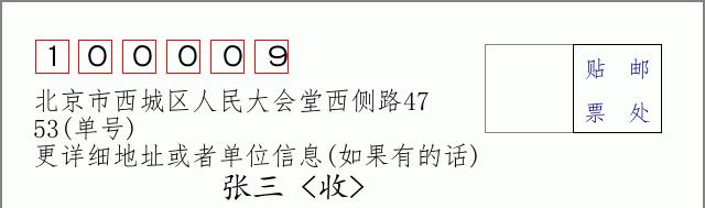 邮编信封：邮政编码572000-海南省南沙群岛