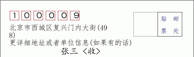 邮编信封：邮政编码572000-海南省南沙群岛